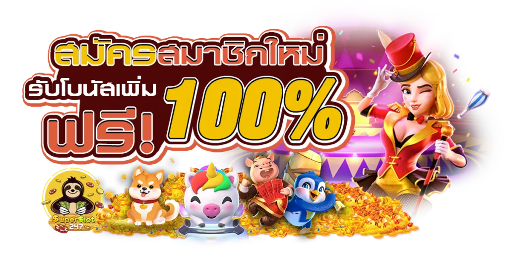 หวาน เจี๊ยบ สล็อต 777